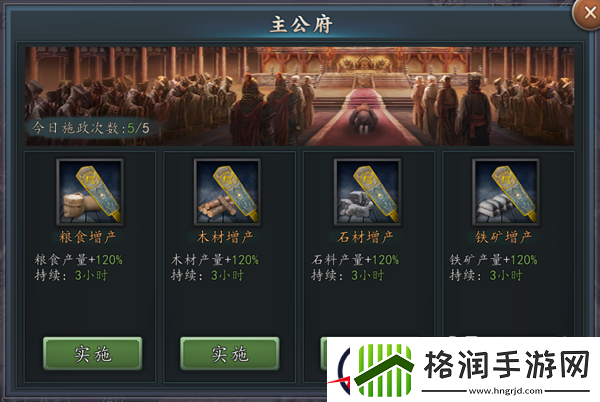 三国志2017城内建筑全解析