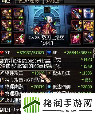 dnf剑神85级技能介绍