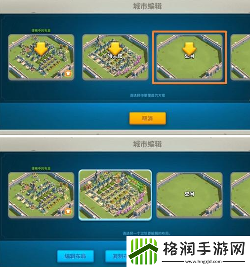 万国觉醒怎么复制别人的城市布局