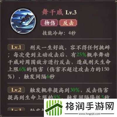 花语卷刑天技能怎么样