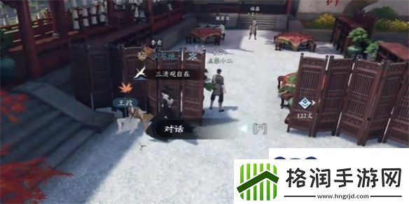 逆水寒手游斩马奇遇攻略