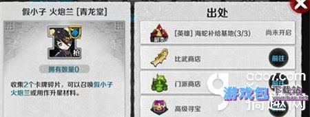 剑灵火炮兰副本怎么进不去