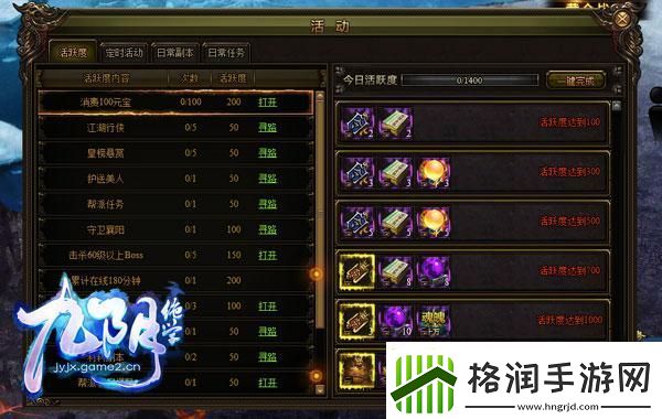 九阴真经帮派活跃度怎么获得