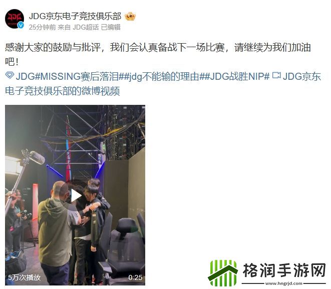 真压力太大了！Missing台下拥抱工作人员久久难以自控