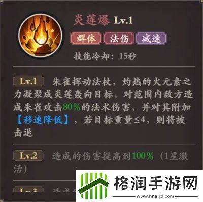 花语卷朱雀技能怎么样