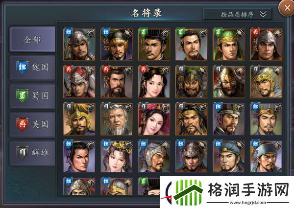 三国志2017如何快人一步获得武将