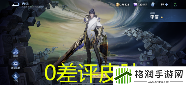 王者荣耀最值得入手的皮肤