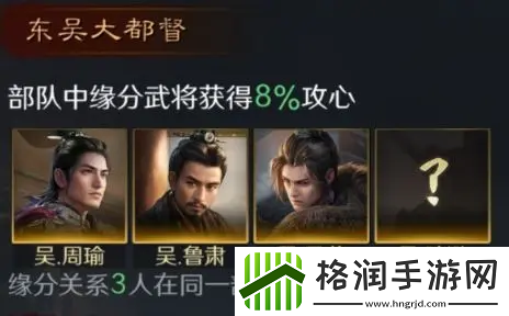 三国谋定天下周瑜怎么培养