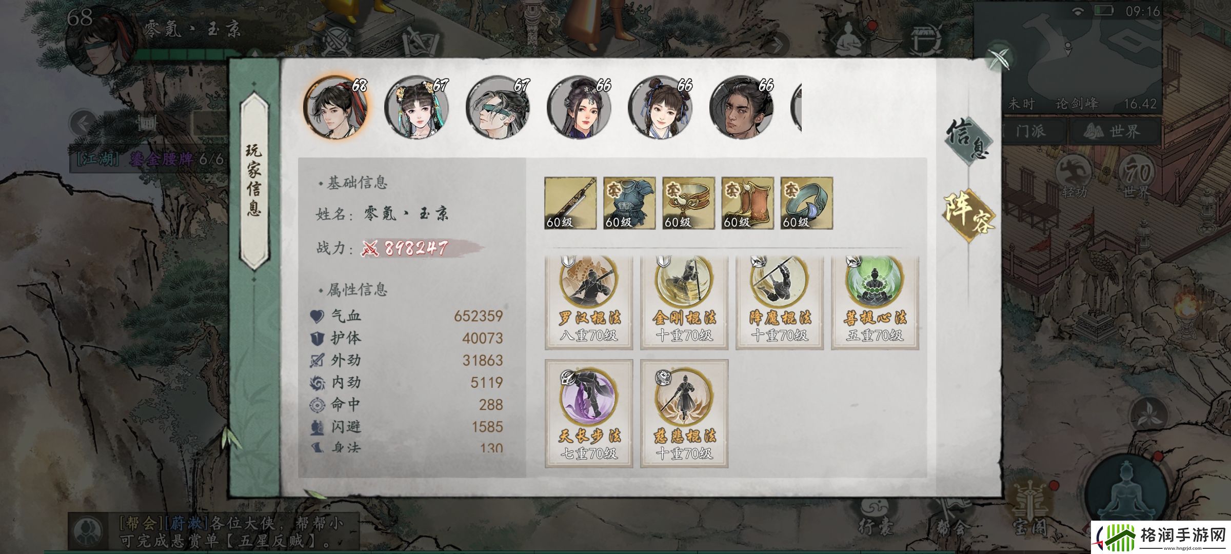 墨剑江湖少林加点推荐