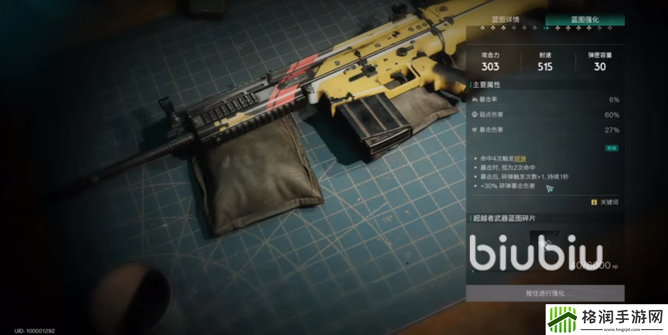 七日世界最后勇气模组怎么搭配