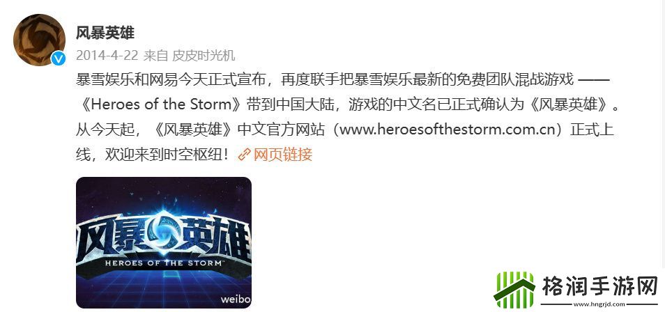 暴雪官宣回归！吧友们还会重新游玩暴雪国服的游戏吗