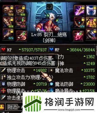 dnf剑神85级技能介绍