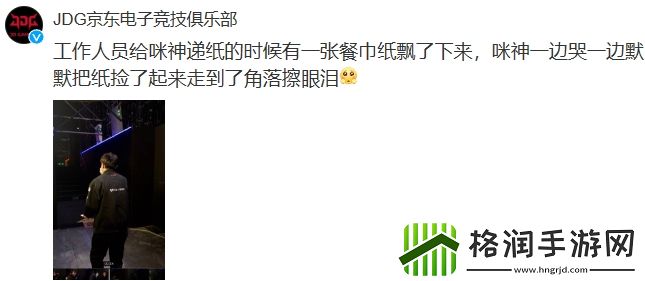 真压力太大了！Missing台下拥抱工作人员久久难以自控