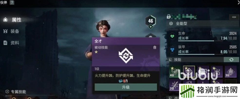 破碎之地伙伴技能怎么选