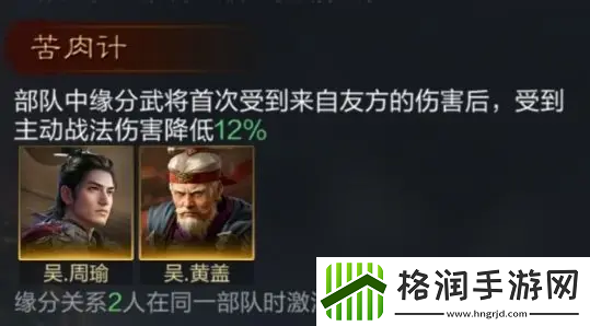 三国谋定天下周瑜怎么培养