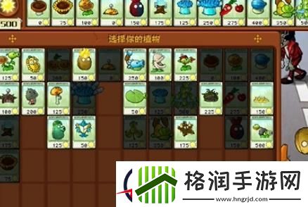 植物大战僵尸杂交版冒险第二十五关怎么过