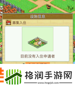 冒险村物语怎么入住