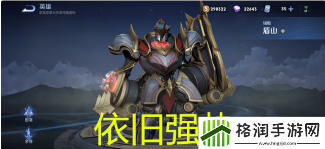 王者荣耀ban率排行榜