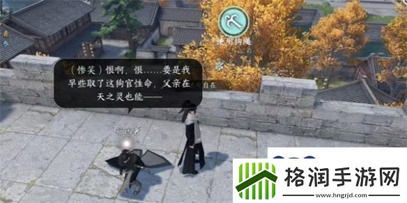 逆水寒手游斩马奇遇攻略