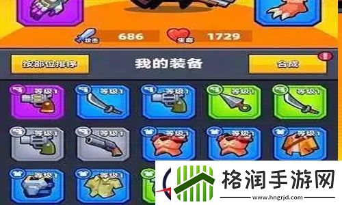 弹壳特攻队武器合成表2023