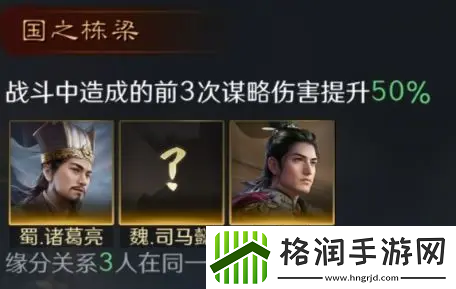 三国谋定天下周瑜怎么培养