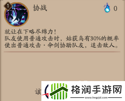 阴阳师姑获鸟御魂及阵容搭配攻略