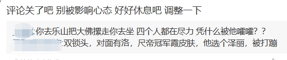 专门下微博来骂你！Photic评论区被冲烂