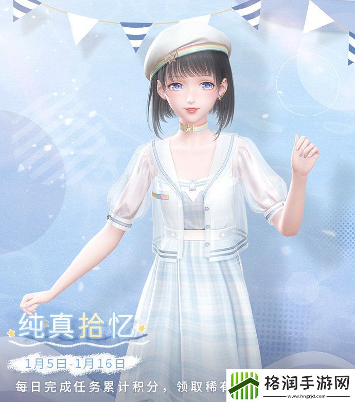 闪耀暖暖纯真拾忆活动有哪些