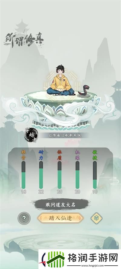 所谓修真新手攻略大全
