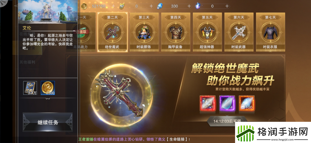 神话大陆好玩吗值得玩吗