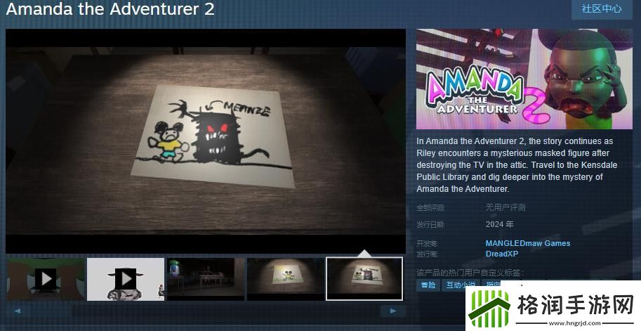 好评如潮冒险家阿曼达续作Steam页面上线