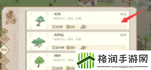 解忧小村落怎么种树