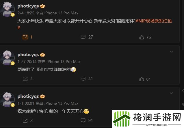 专门下微博来骂你！Photic评论区被冲烂