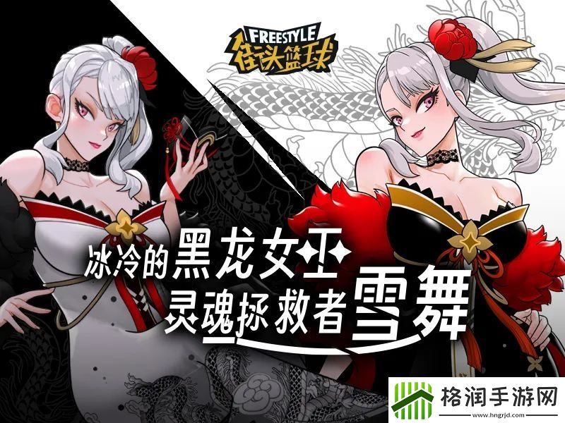 阴阳师如何制霸球场