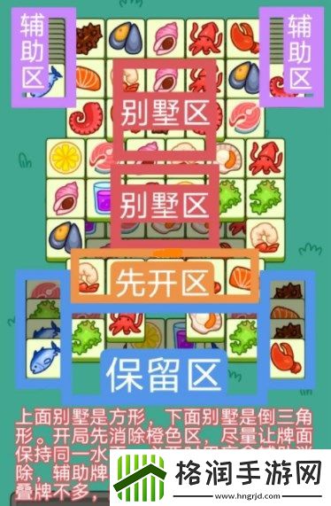 羊了个羊12月25日的任务怎么做