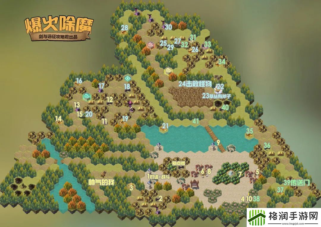 剑与远征爆火除魔怎么顺利通关呢