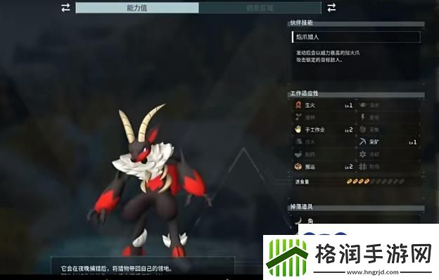 幻兽帕鲁炎魔羊在哪里捕捉