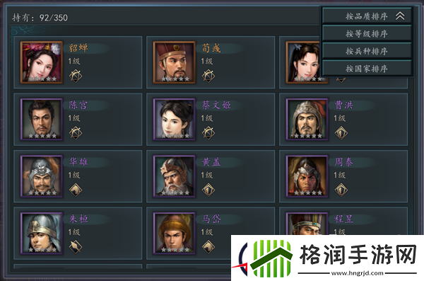 三国志2017一秒读懂武将系统