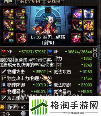 dnf剑神85级技能介绍