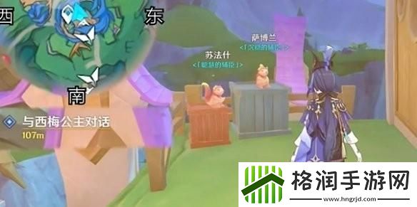 原神森林与公主任务怎么完成