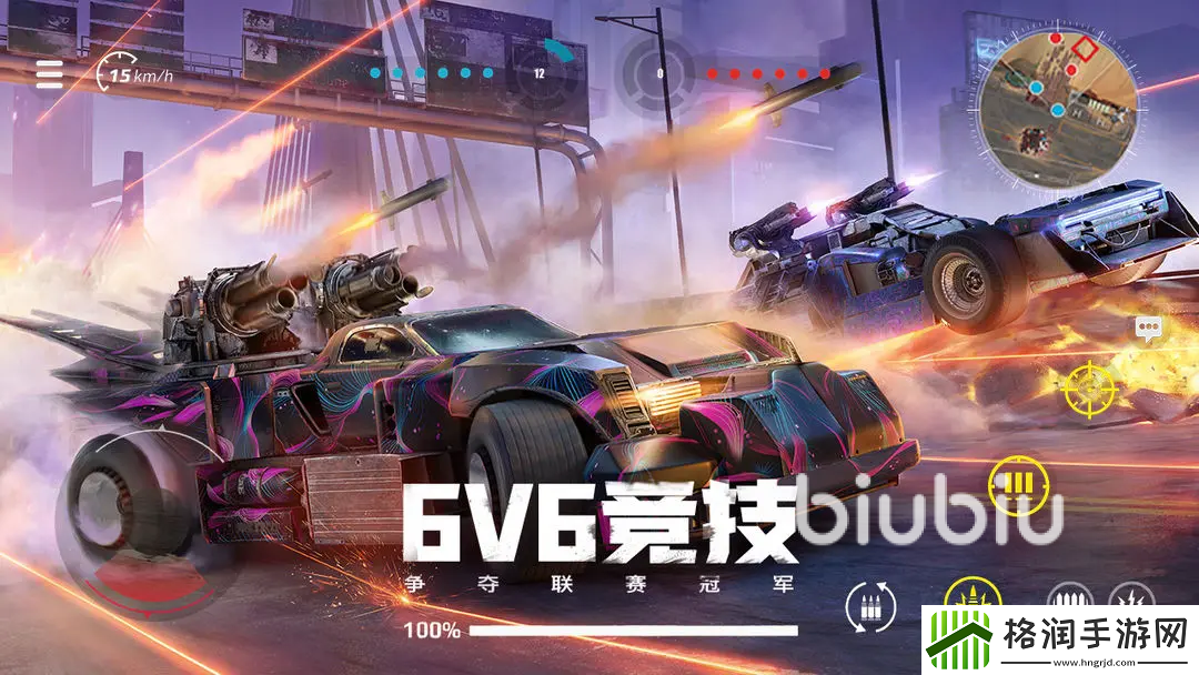 创世战车最新版在哪下