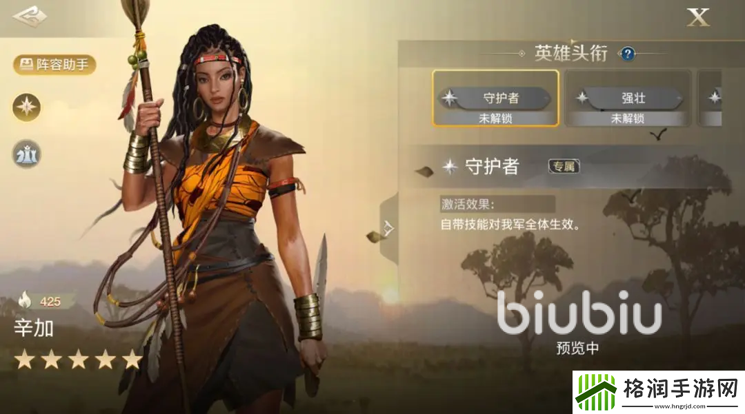世界启元辛加值得培养吗