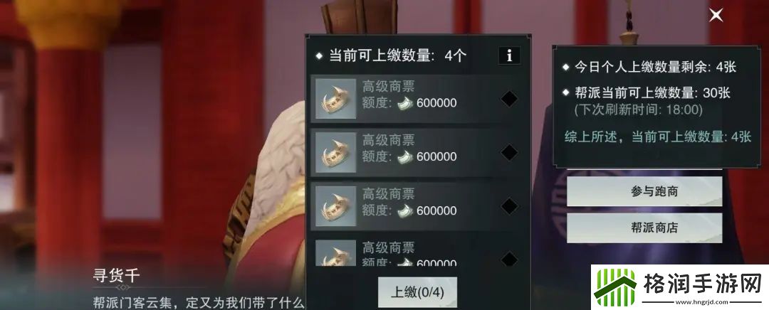 一梦江湖大亨怎么玩