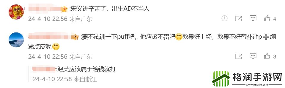 NIP粉丝怒斥Photic今日发挥