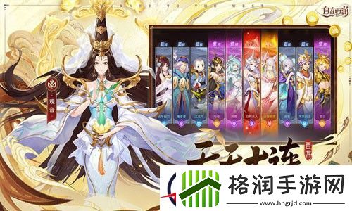 自在西游最强阵容组成