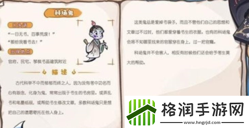 解忧小村落怎么收服鬼魂