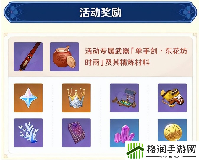 原神秋津森夜试胆会怎么开