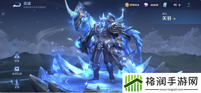 王者荣耀最值得入手的皮肤