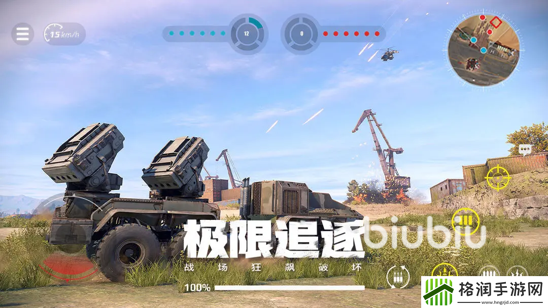 创世战车最新版在哪下