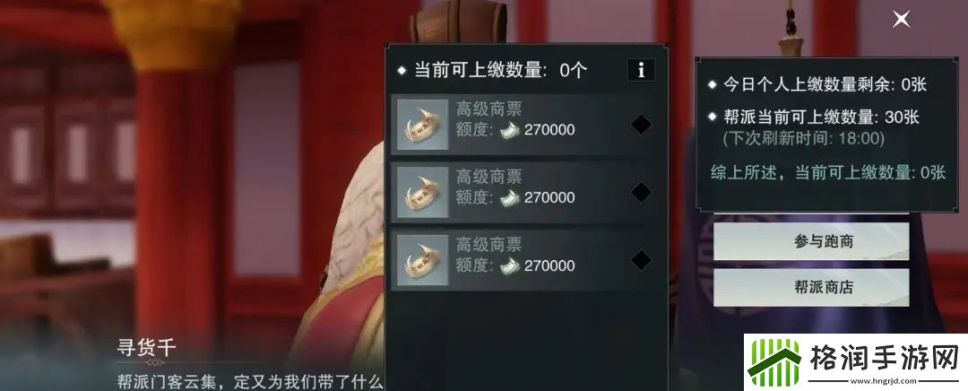 一梦江湖大亨怎么玩